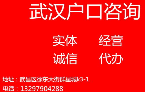 自考本科、成教本科及統招專科在武漢戶口代辦政策下的落戶條件分析