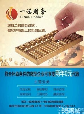 低價代辦服務的陷阱與行業警示