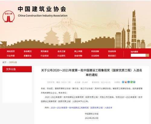 喜報 寶雞二建承建的寶雞文化藝術(shù)中心項目榮獲 魯班獎