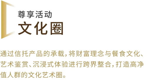 不負(fù)時(shí)光 財(cái)富專屬社交圈 8月尊享系列活動(dòng)