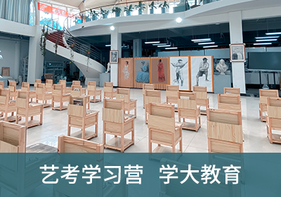 紹興藝考文化課補習班