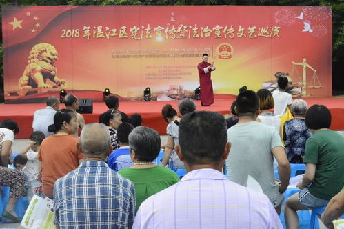 工作動態(tài)丨法治培訓講座 文藝演出 一起來看看溫江區(qū)各部門本周都做了些什么